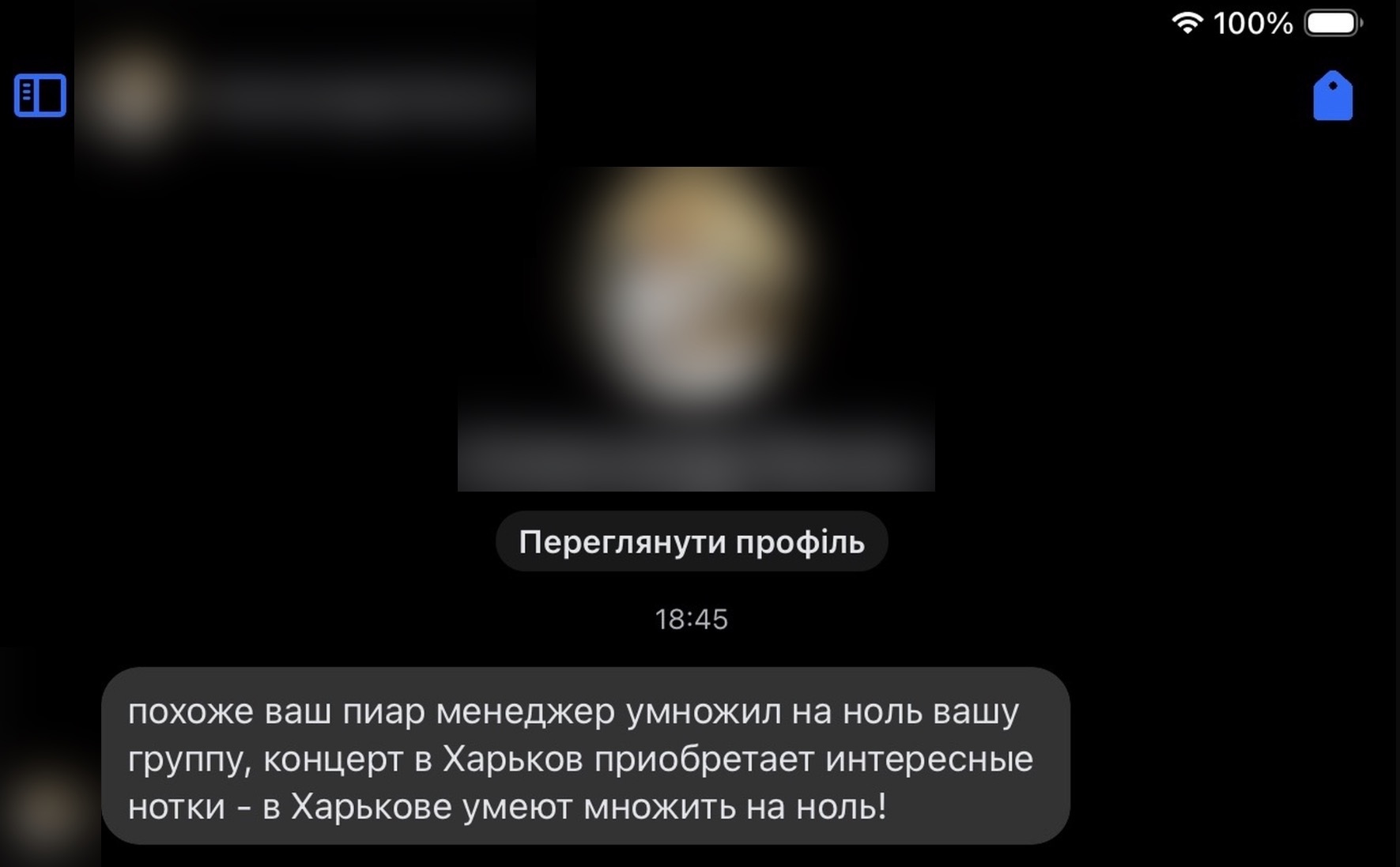 Lama заявила об угрозах: охрану пришлось усилить